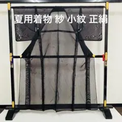 kk422 夏用着物 紗 小紋 正絹のサムネイル