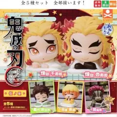 鬼滅の刃 伍ノ型 おねむたん 全5種類 コンプリート