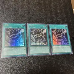 遊戯王　神鳴り　3枚セット