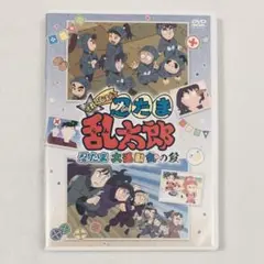 忍たま乱太郎 せれくしょん DVD 忍たま 大運動会の段