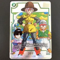 ドラゴンボールフュージョンワールド ブルマ　SB02-044 UC パラレル