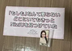 NIZIU スローガン　2025/11/23 武道館　ニナ　トレカ　初回盤