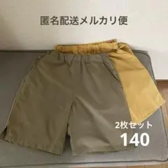 【匿名配送】ワークマンFind-Out ハーフパンツ 2枚セット140cm 速乾