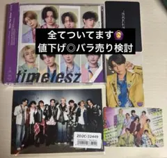 Steal The Show / レシピ 初回限定盤A 会場限定予約特典付き