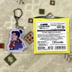 【忍たま】木野小次郎竹高（体験展 ミニキャラアクリルキーホルダー）