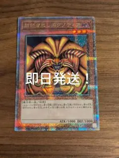 2026年最新】召喚神エクゾディア 25thの人気アイテム - メルカリ