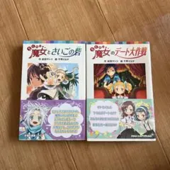 うさぎ様 リクエスト 2点 まとめ商品 - メルカリ