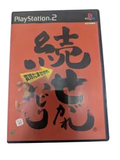 2026年最新】せがれいじりの人気アイテム - メルカリ