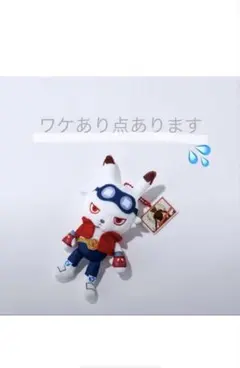新品　サマーウォーズ カズマ アクリルチャーム付きマスコットぬいぐるみ　細田守