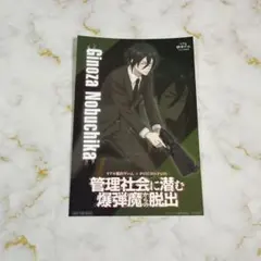PSYCHO-PASS リアル脱出ゲーム 宜野座伸元 ポストカード 비매품