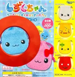 しずくちゃん もこもこ 巾着 ポーチ