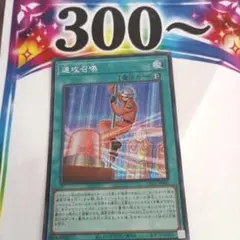 遊戯王OCG 速攻召喚　シークレット
