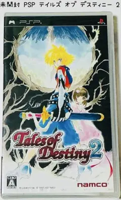 未開封 PSP テイルズ オブ デスティニー 2 匿名配送 namco