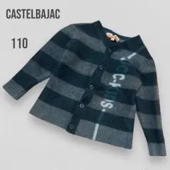 カステルバジャック CASTELBAJAC 110 毛100% カーディガン