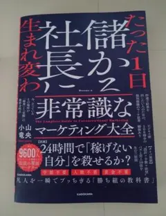【中古】 マーケティング読本第3版 2026年最新】マーケティング 第3版の人気アイテム - メルカリ