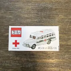 トミカ ボンネット献血バス