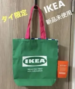 新品未使用 IKEA タイ スクンビット店限定 トートバッグ グリーン