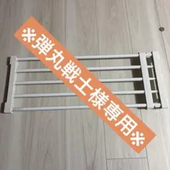 ※弾丸戦士様専用※【平安伸銅工業】突っ張り棚 63cm-93cmのサムネイル