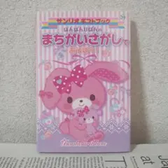 ぼんぼんりぼんのおしゃれ・アクセサリーづくり サンリオギフトブック