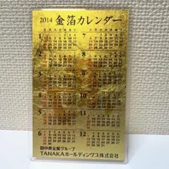 田中貴金属 2009年 純金1g ゴールドカレンダー GINZA TANAKA - メルカリ