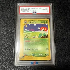 ハガネール psa9 カードe 073/087☆ 1edition 海からの風 - メルカリ