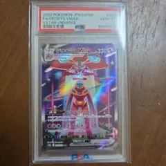 佐*藤様 デオキシスVMAX SAR S12a VSTARユニバース 222/1