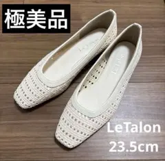 ルタロン メッシュパンプス 23.5cm ホワイト スクエアトゥ フラット 夏