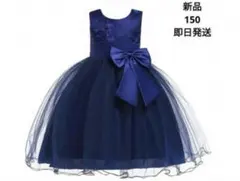 新品 即日発送 ドレス 150 紺色 発表会 フォーマル キッズ 結婚式のサムネイル