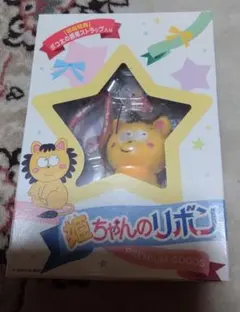 姫ちゃんのリボン　ポコ太ストラップ　新品未使用品