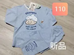 新品　綿100% おおのたろう　バースデイ　コラボ　パジャマ