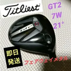 タイトリスト　GT２ フェアウェイウッド　７W　21度 2026年最新】GT2 フェアウェイウッド 7wの人気アイテム - メルカリ