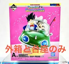 一番くじ ドラゴンボール スナップコレクション2 孫悟空＆チチ 外箱と台座のみ！