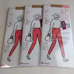 満足ストッキング