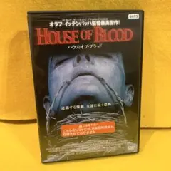 ハウス・オブ・ブラッド DVD オラフ・イッテンバッハ