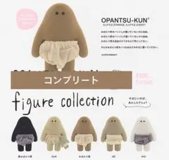 おぱんつ君 OPANTSU-KUN フィギュアコレクションおぱんつくん
