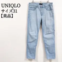 【美品】UNIQLO ユニクロ ウルトラストレッチスキニーフィットジーンズ 31