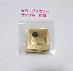 新品　エムディア セラージュ セラージュセラム　10包 10ml サンプルのサムネイル