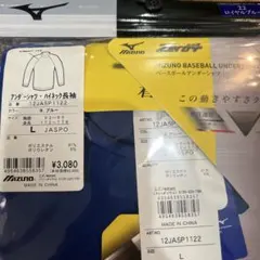 MIZUNO アンダーシャツ 12JASP1122 L 青ハイネック×2