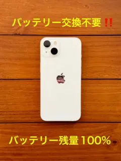 Apple iPhone 13 ホワイト 本体