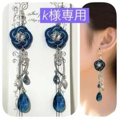 k様 リクエスト 3点 まとめ商品