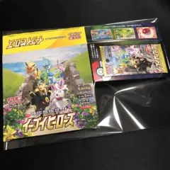 2025年最新】いーブイヒーローズ 空箱の人気アイテム - メルカリ