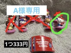 ハローキティ チョコエッグ《1つ333円》