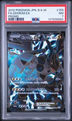2026年最新】ゼクロムGX: プロモ SM-P 238 PSA10の人気アイテム - メルカリ