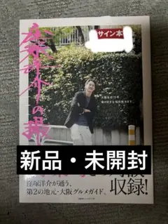 2026年最新】窪塚洋介 サインの人気アイテム - メルカリ