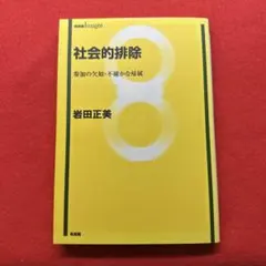 2026年最新】権利侵害と権利濫用の人気アイテム - メルカリ