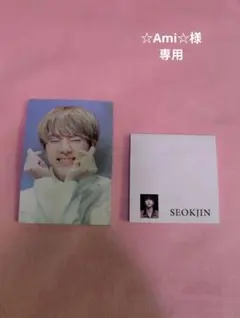 ☆Ami☆様 リクエスト 2点 まとめ商品