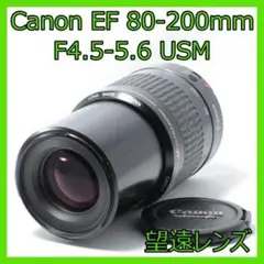 Canon EF 80-200mm USM★望遠レンズ★風景写真などで最適★のサムネイル