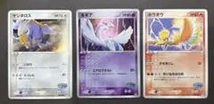 ポケパーク　プレミアムファイル　ホウオウ　ルギア　ケンタウロス　まとめ売り