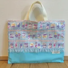 ハンドメイド　手提げ　レッスンバッグ　水色
