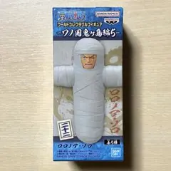 【匿名配送】ワンピース ゾロ ワーコレ フィギュア ワノ国鬼ヶ島編5